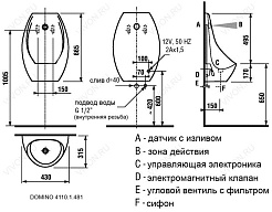 Jika Писсуар Domino 4110.1 с сенсорным управлением – фотография-3